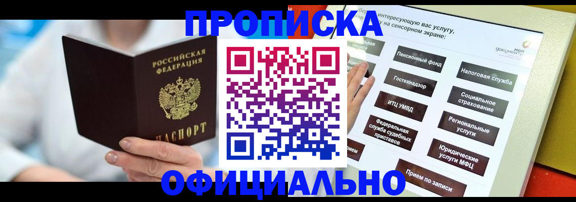 временная регистрация законно в Малоярославце