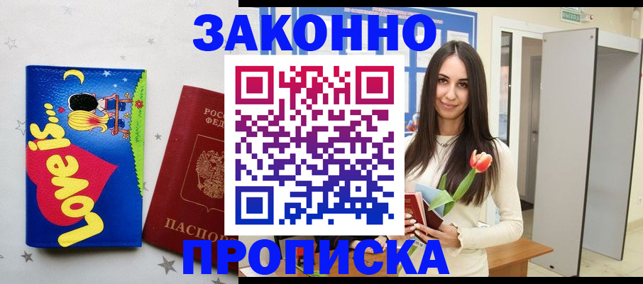 прописка иностранных граждан в Малоярославце