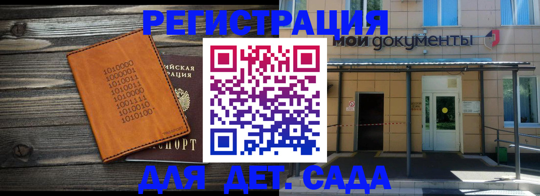 временная регистрация недорого в Малоярославце